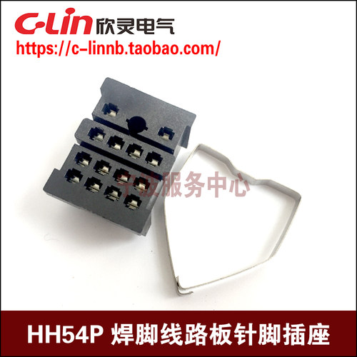 14脚焊接式底座PY14-02小型继电器插座配MY4N-J HH54P 18F-4Z-A2