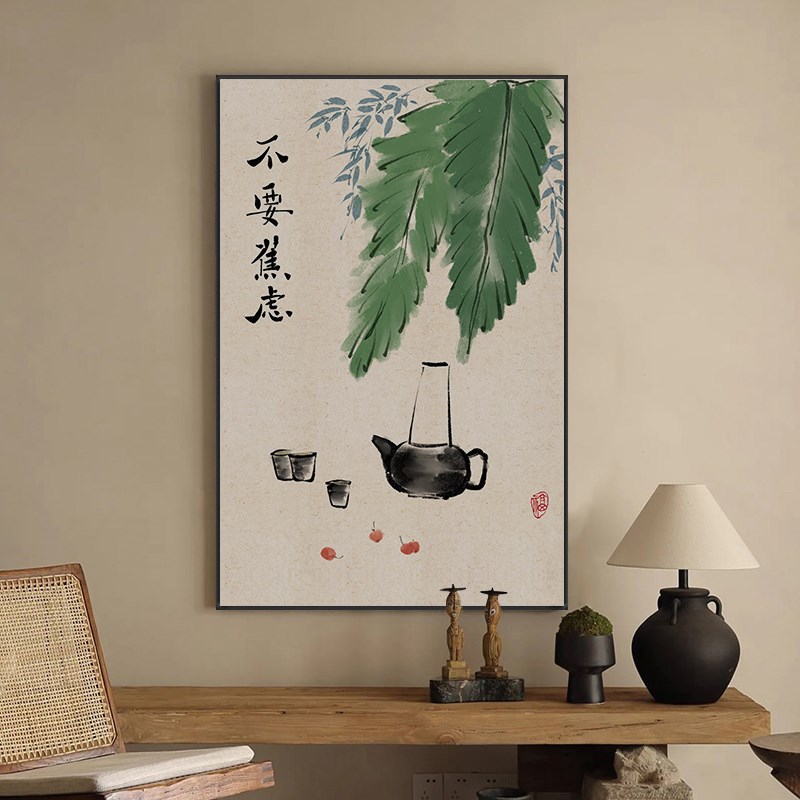 不要焦虑字画新中式客厅茶室禅意装饰画茶楼民宿竖版茶壶挂画带框