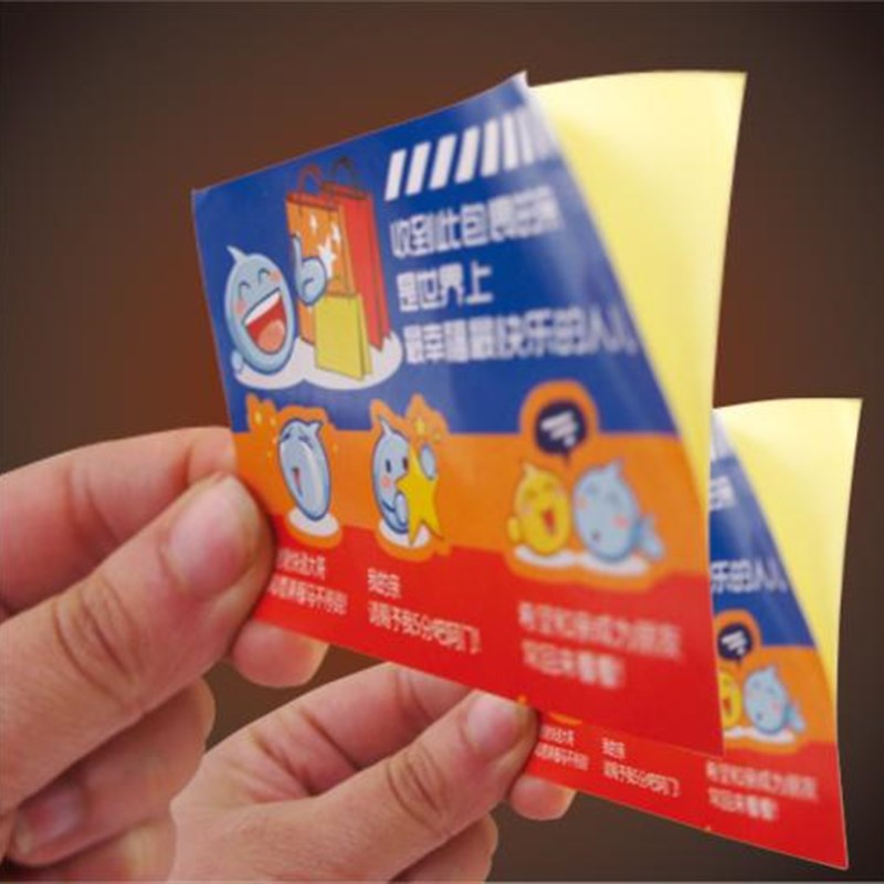 不干胶名片标签贴纸定制 包设计运费