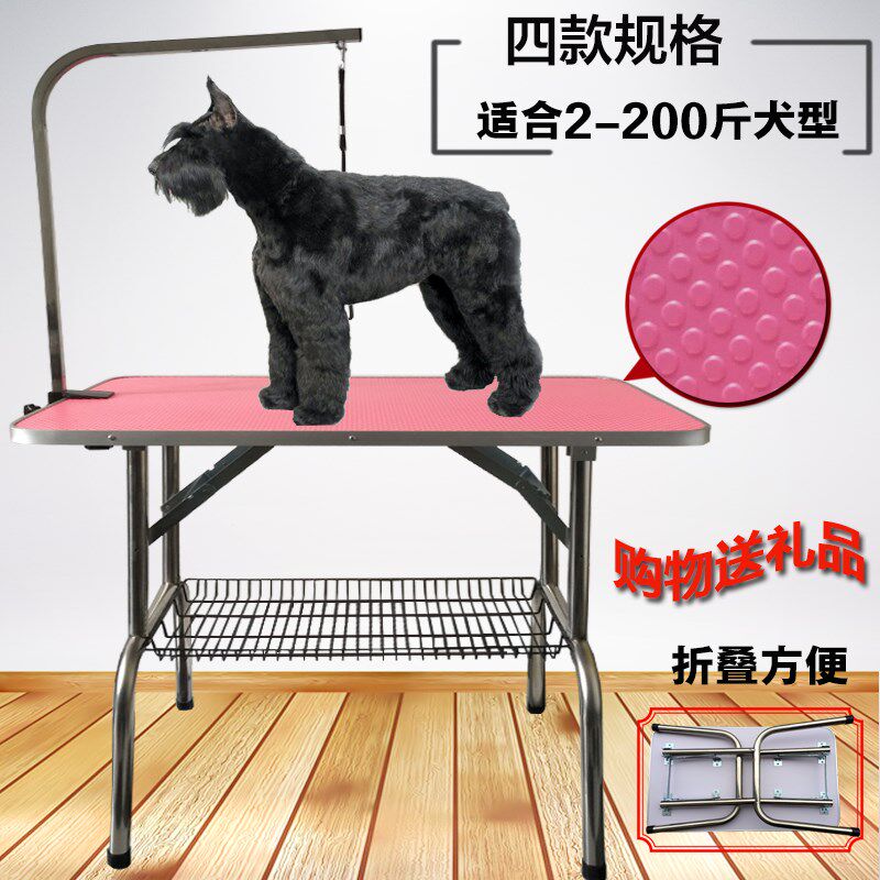 宠物美容台狗狗美容桌家用洗澡吹风剪毛折叠便携桌子吊杆支架吊绳图片