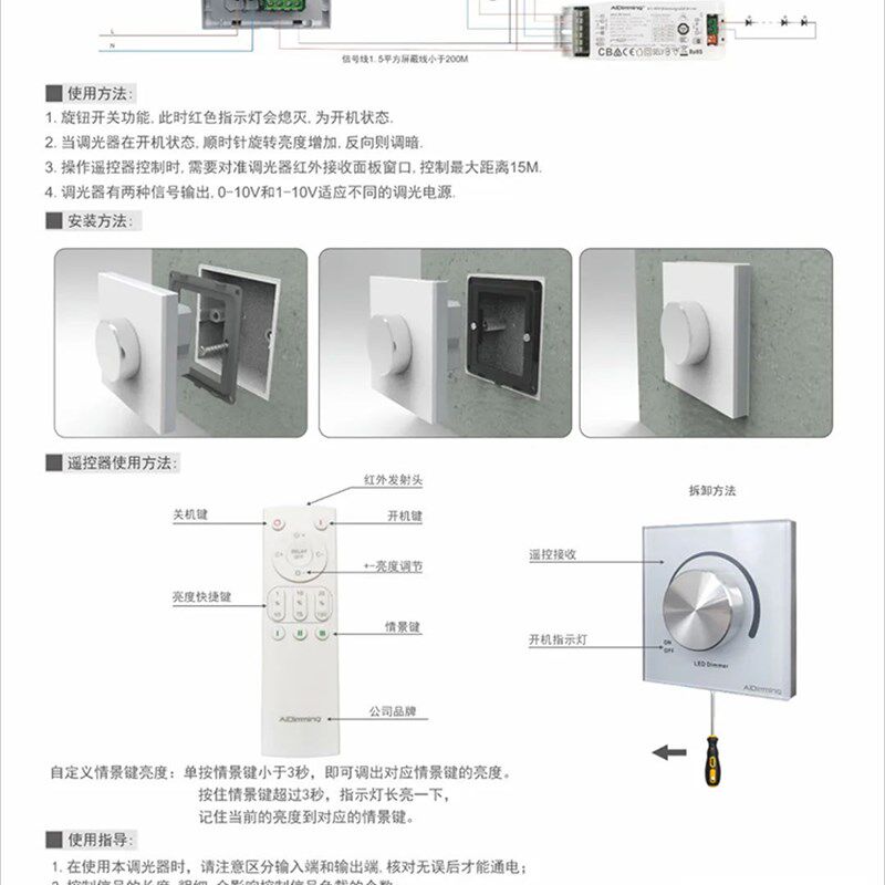 LED可控硅0-10V调光开关86型墙壁面板灯具亮度调节红外控遥控制器