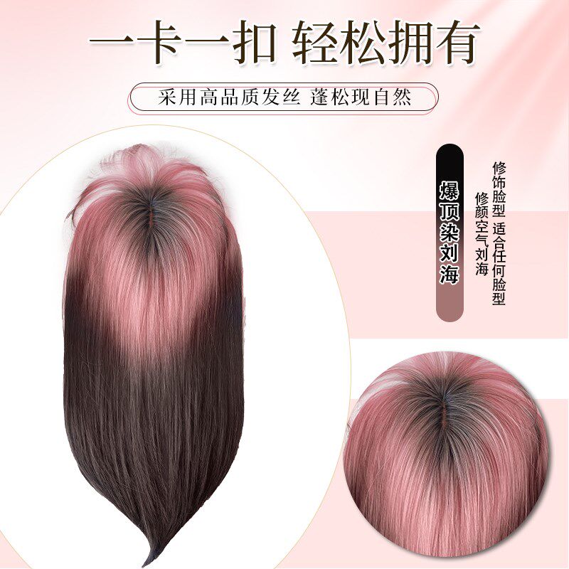 美宿不用戴发网黑粉渐变暹罗猫假发女长直发头顶补发片假发全头套