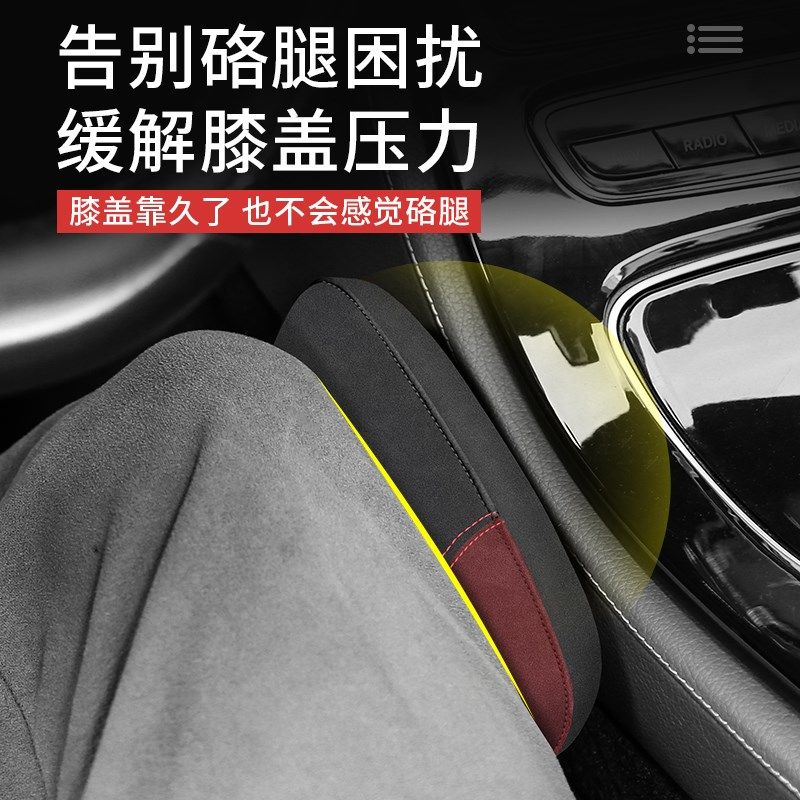 适用比亚迪驱逐舰05腿部靠垫车载腿托汽车腿垫膝盖防护用品腿靠垫图片