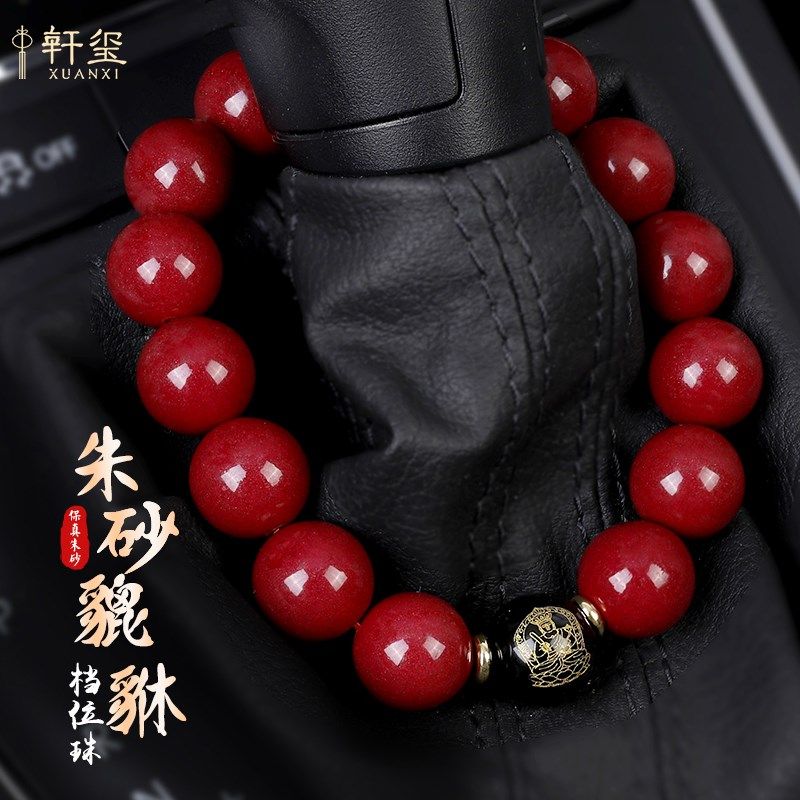 朱砂汽车档位珠貔貅车载挂件平安符男车内挂饰女高档大气装饰用品