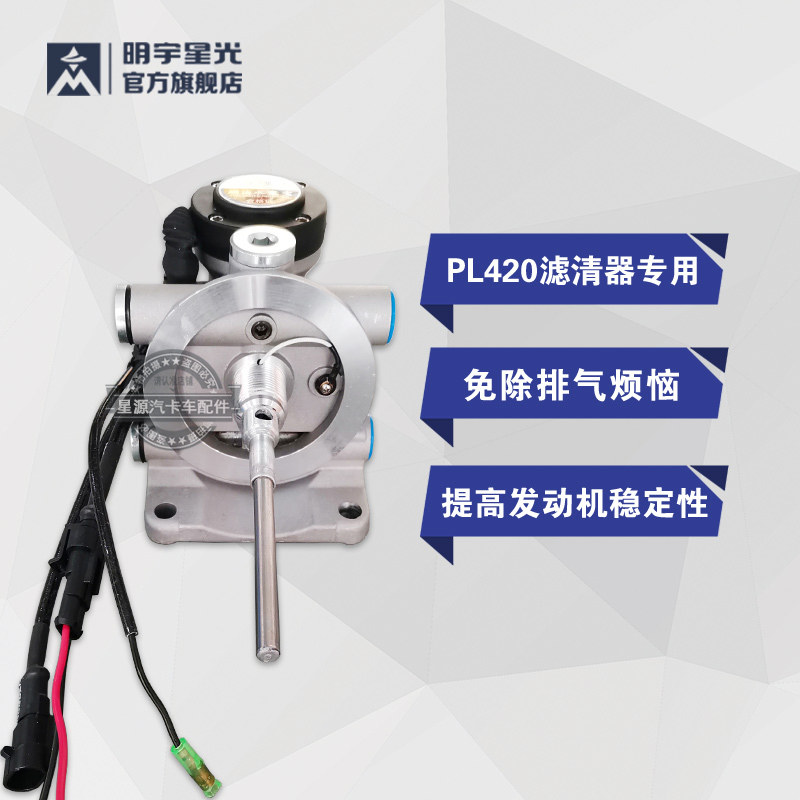 PL420电子泵双加热总成007燃油水寒宝24V货车加装改装柴油滤清器