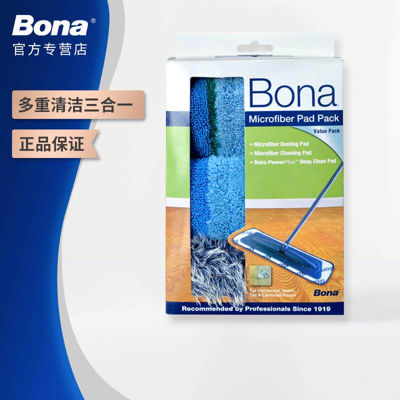 博纳Bona加厚纤维清洁垫家用拖布静电除尘拖把墩布3块组合套装