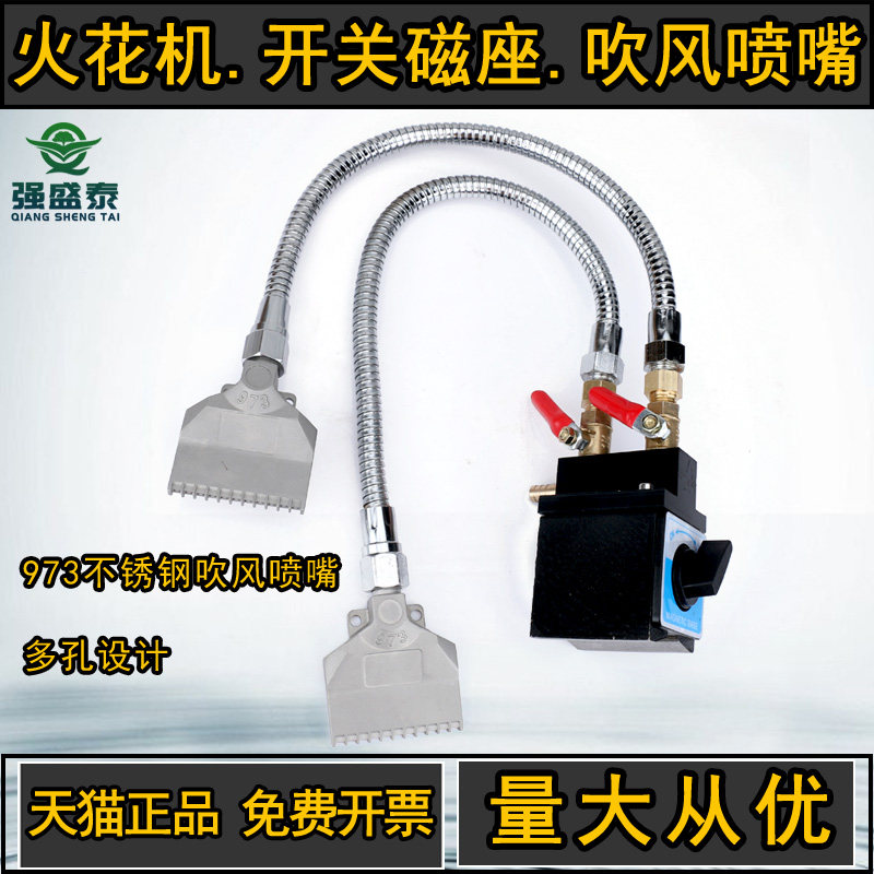 开关强磁座金属冷却管多孔吹风喷嘴不锈钢风刀吹气喷头万向40CM长
