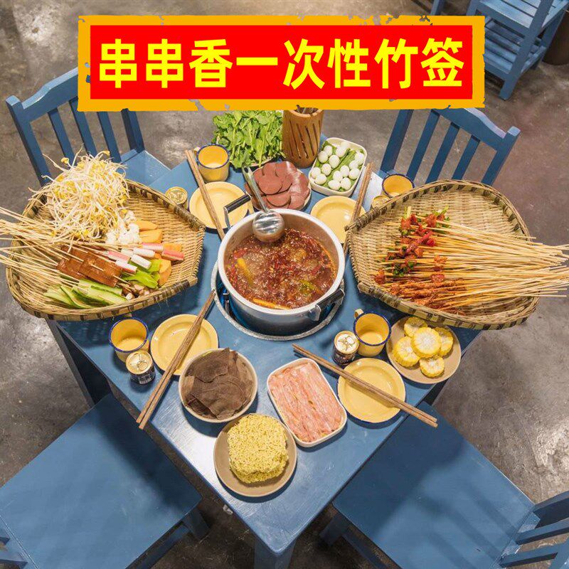 竹签一次性白签麻辣烫串串香火锅竹签烧烤串签炸肉签35厘米钵钵鸡