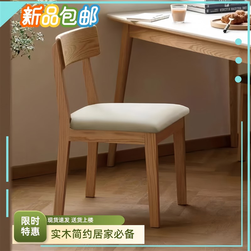 久坐舒简约实木靠背餐桌椅休闲家用软包休闲办公化妆椅子
