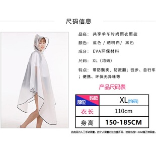 自行车雨衣男女骑行初高中学生透明单人轻便成人代驾单车反光雨披