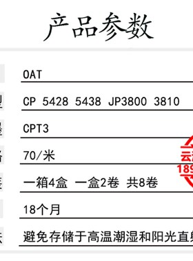 适用 基士得耶 G4版纸 CP5428C CP5438C JP3800 3810 速印机 版纸
