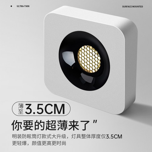 极超薄明装筒灯led方形卧室走廊过道斗胆灯免开孔防眩光单头射灯