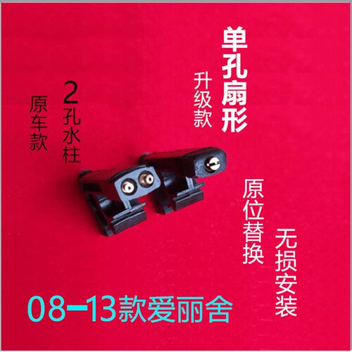 适用东风标致301雪铁龙C3XR C4L新老款爱丽舍 DS5雨刮喷水嘴喷头