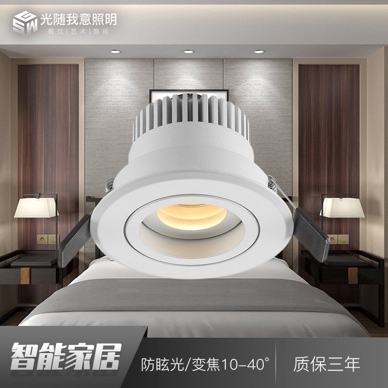 嵌入式LED射灯可变焦天花射灯深度防眩家用吊顶客厅背景墙洗墙灯