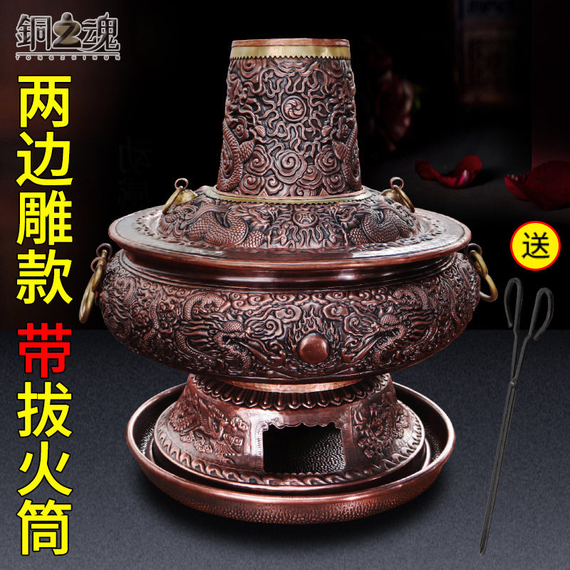 纯紫铜手工加厚木炭铜火锅涮肉家用多功能铜锅老式传统大小送火钳