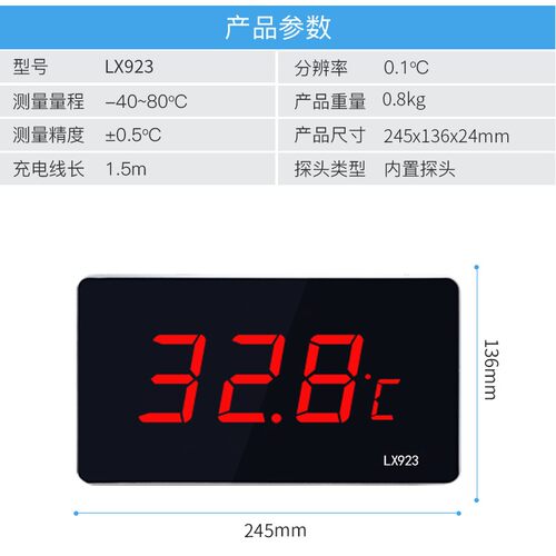 高精度LED工业游泳池测水温鱼池冷库养殖大屏报警防水显示器LX923