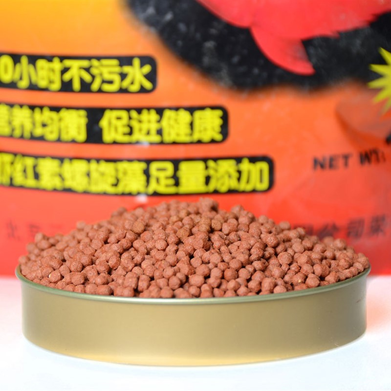 三元红2000克血鹦鹉凤梨鱼地图鱼饲料中粒三友创美热带观赏鱼粮食