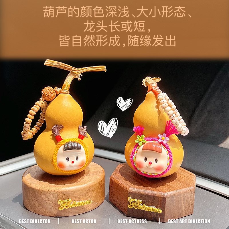 天然葫芦汽车摆件出入平安中控台文玩车载香薰玄学转运车内装饰品