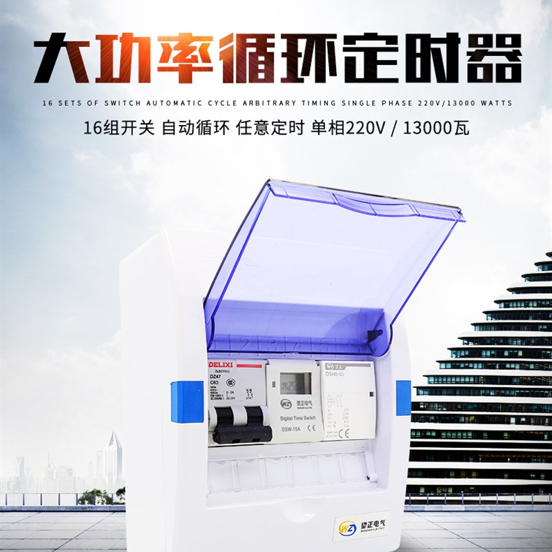 220V时控开关水泵广告大功率招牌路灯时间定时开关控制器自动循环