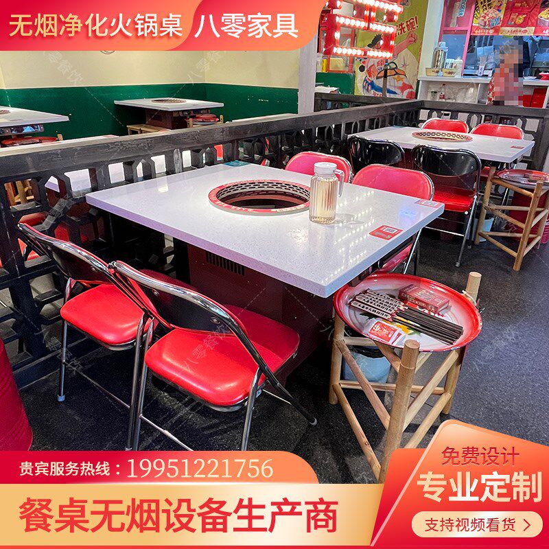 朱光玉贤合庄市井网格大理石火锅桌子电磁炉一体无烟串串餐厅桌椅
