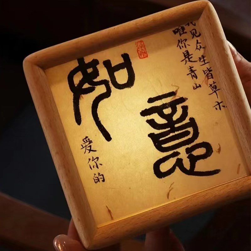 锐锦堂圆角黑胡桃小夜灯家居摆饰相框摆件茶室氛围文创手写工位