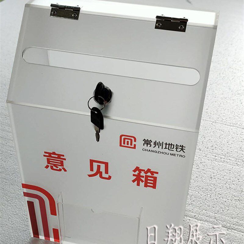 日翔包邮亚克力磨砂透明中大号爱心投票意见箱锁挂墙免打孔定制