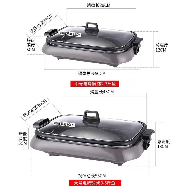 万州烤鱼炉商用长方形纸上烤鱼专用锅分体家用不粘电烤盘纸包鱼锅