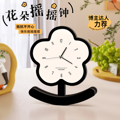 创意摇摇花朵摆台式时钟木质桌面卧室客厅摆件高颜值小钟表摆放式