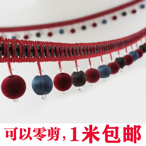窗帘珠子窗帘花边吊珠吊穗流苏布艺下摆装饰底边穗配件辅料帘头珠