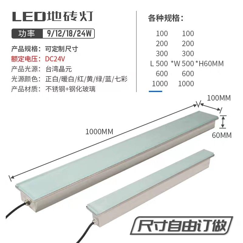 长条形感应地砖灯led条形地埋灯户外 厂家定制弧形广场线条灯防水
