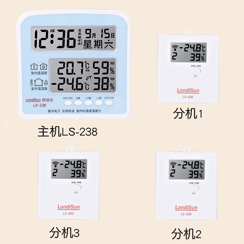 朗迪信238无线传送电子数字温湿度计多功能婴儿房家用室内外温度