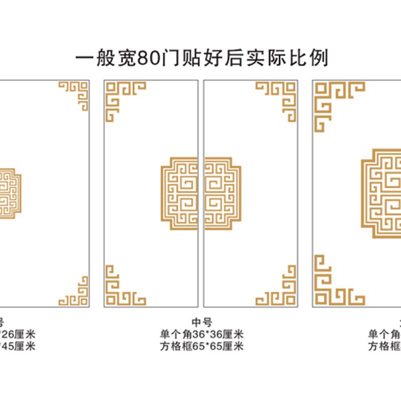中式复古格边角贴古典框墙贴玻璃门窗格橱窗酒店店铺装饰墙贴纸
