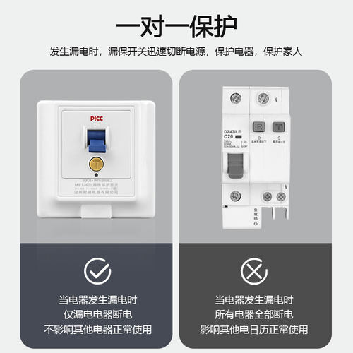 家用空调漏电保护器开关3匹柜机3P空开插座专用86型漏保32a空开