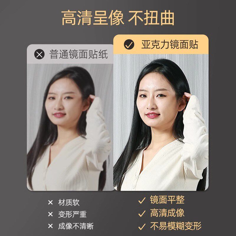 亚克力软镜子贴墙自粘简易练琴塑料壁挂不碎镜面贴穿衣试衣全身境