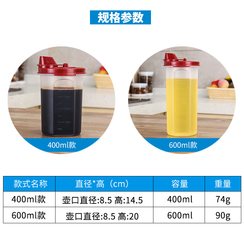 厨房家用不漏油壶酱油瓶 料酒调味瓶醋瓶大油罐塑料小装油瓶用品