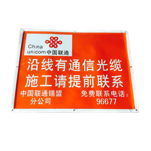 定做电力标牌搪瓷牌不锈钢标志牌序牌线路杆号牌牌警示牌 双面安