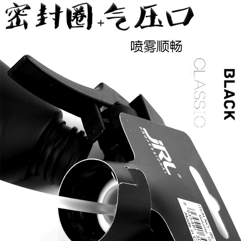 JRL鹰堡美发喷壶高压细雾喷头发廊发型师专用喷水壶总监理发喷壶