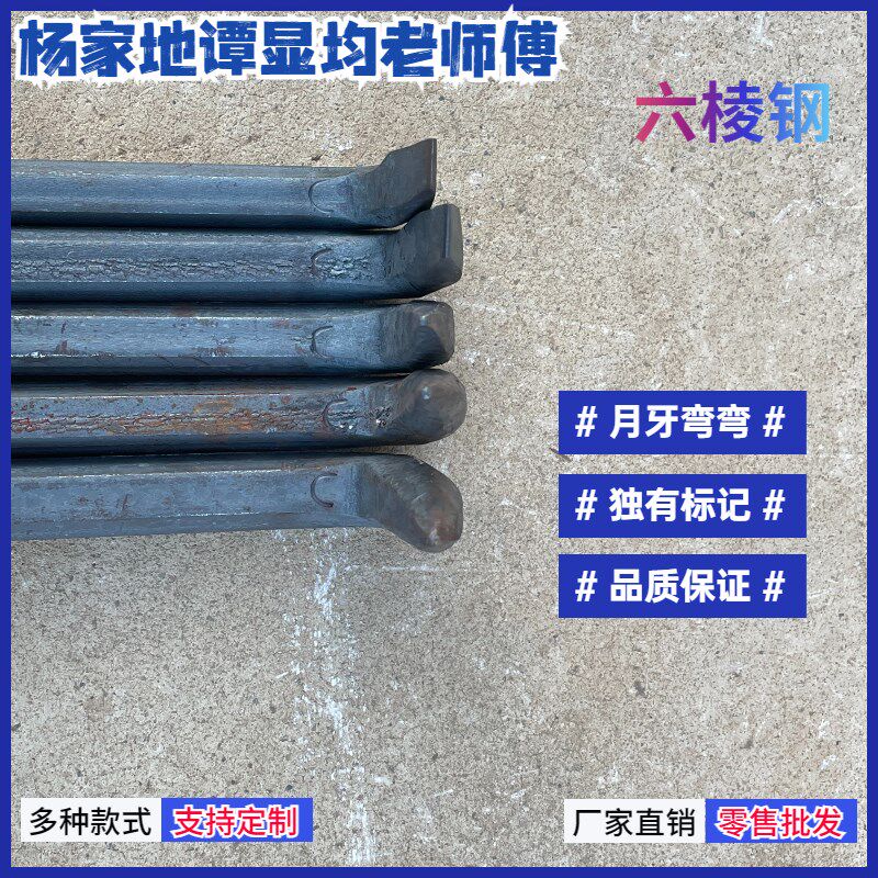 六棱钢撬棍尖头扁尾铝膜专用木工专用拆墙板翘棒纯手工锻造高硬度