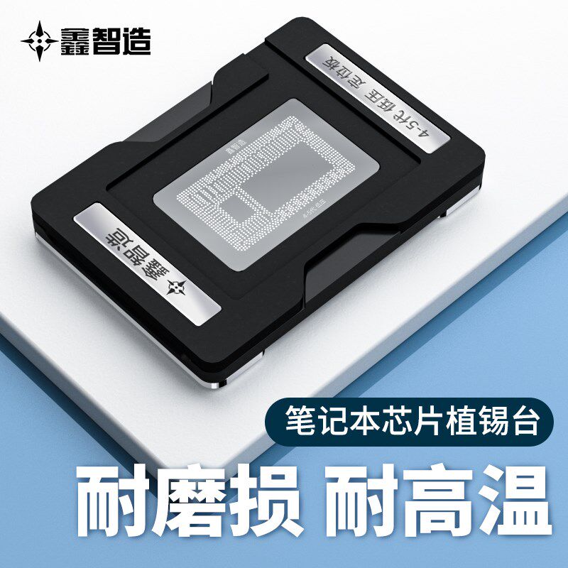 鑫智造mac笔记本植锡台300南桥45代67代89代CPU SR2C4定位板SR32S