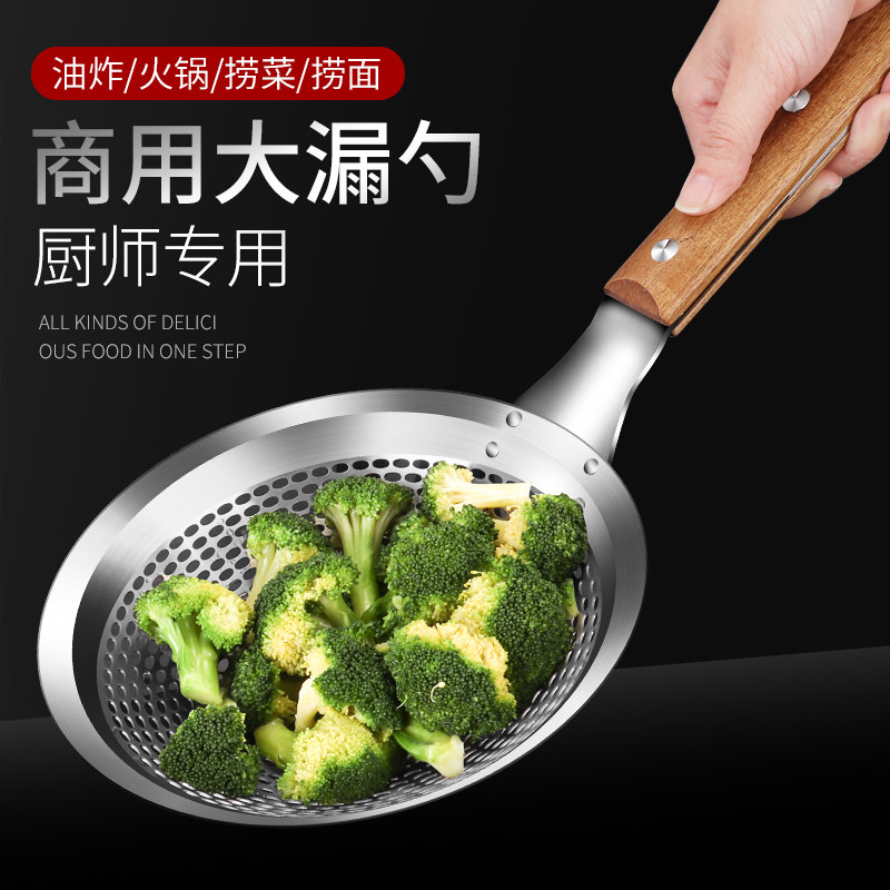 不锈钢漏勺厨师专用油鼓漏加大号油炸过滤网去油笊篱酒店商用捞面图片