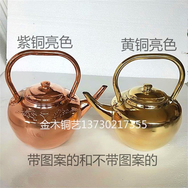 铜壶复古加厚长嘴火锅加汤壶黄铜紫铜商用家用烧水壶煮茶壶大茶壶