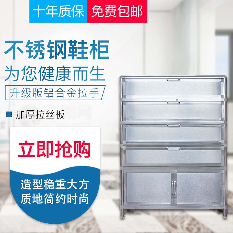 不锈钢鞋柜加厚简易大容量防潮超薄室内外收纳铝合金防锈包邮鞋架