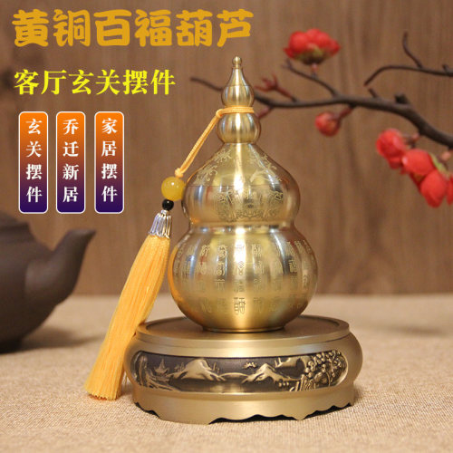 黄铜避火龙瓶葫芦厨房西北角摆件乾位火烧天门玄关家居工艺品装饰