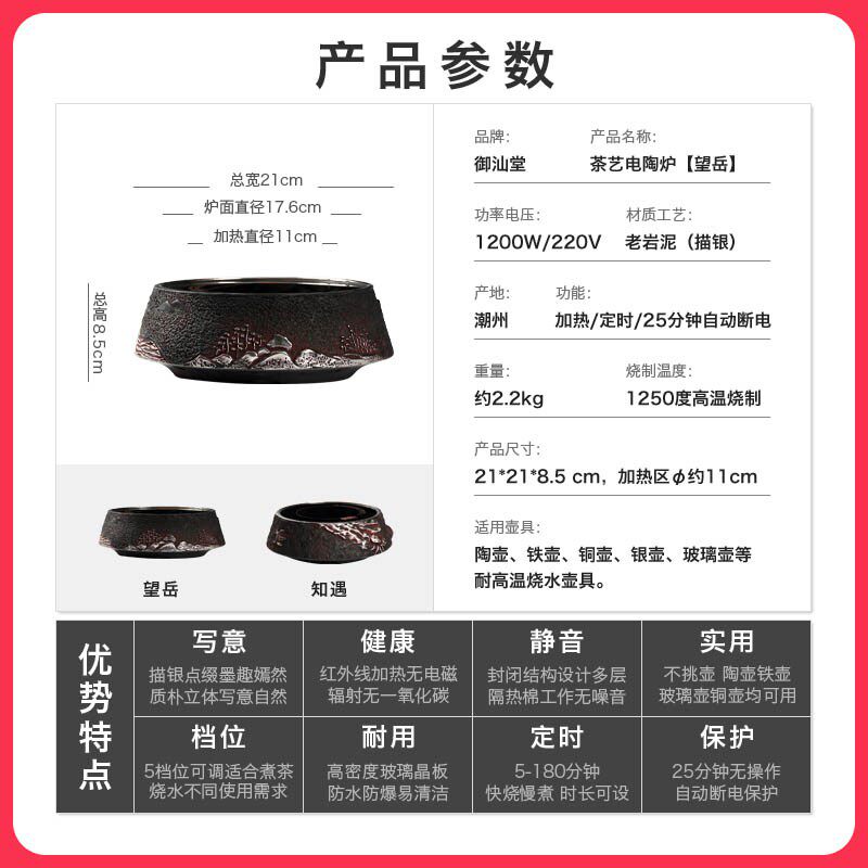 御汕堂煮茶电陶炉茶炉静音铁壶烧水泡茶台式迷你家用煮茶器陶电炉