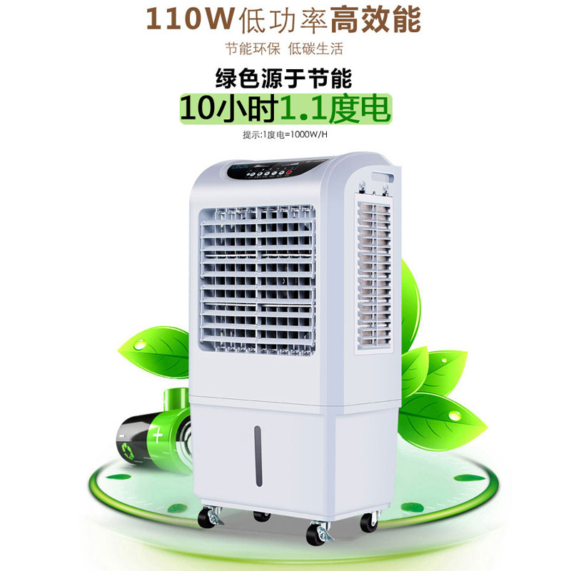 冷风机家用静音加水空调扇制冷器单冷型电水冷风扇宿舍商用冷气扇