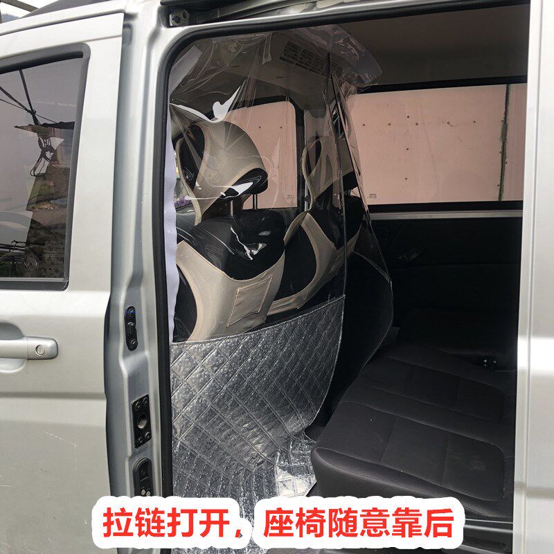 开瑞优优专用面包车隔帘汽车内前后排空调隔断帘隔热帘子隔离板膜