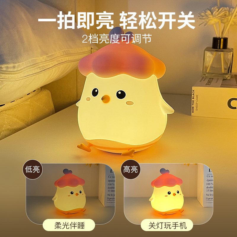 可爱小菜鸡拍拍小夜灯卧室睡眠灯创意捏捏乖萌治愈礼物氛围伴睡灯