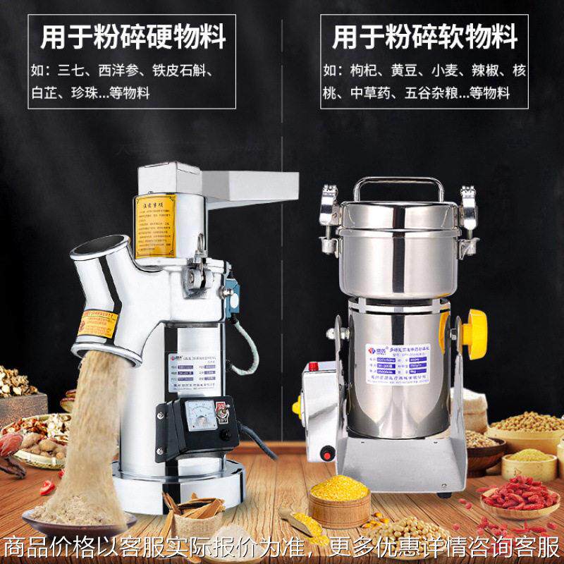 鼎历材粉碎机商用超细磨粉机五谷打粉机三七破壁研磨机器家用
