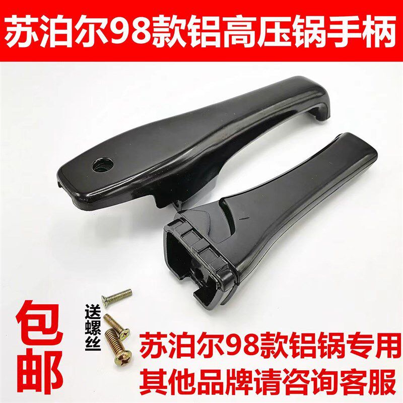 适用苏泊尔高压锅手柄把手密封圈零件配件铝合金压力锅通用加厚图片
