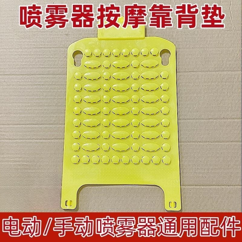 电动手动喷雾器配件按摩式透气软式靠背靠背垫农用园林背负式16升